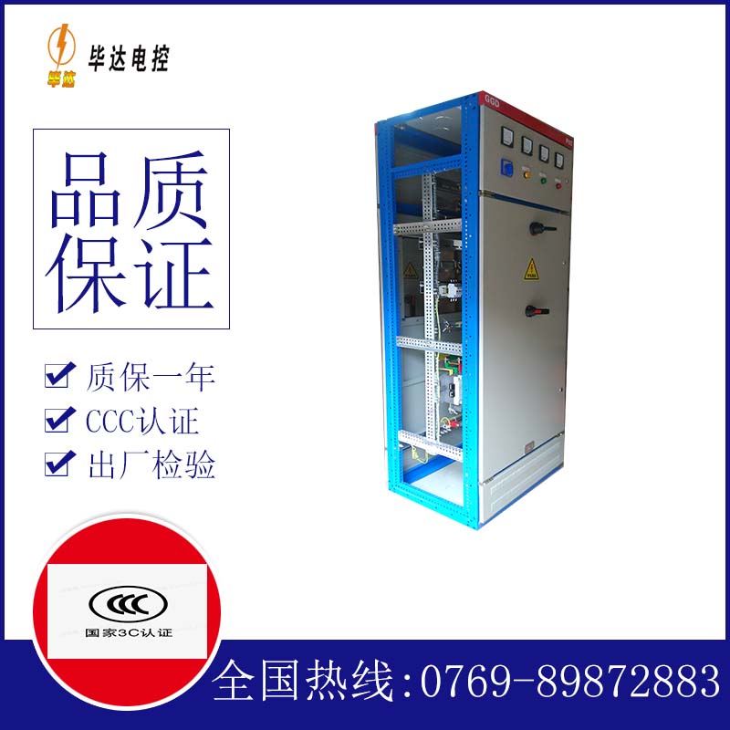 万年GGD固定式开关柜
