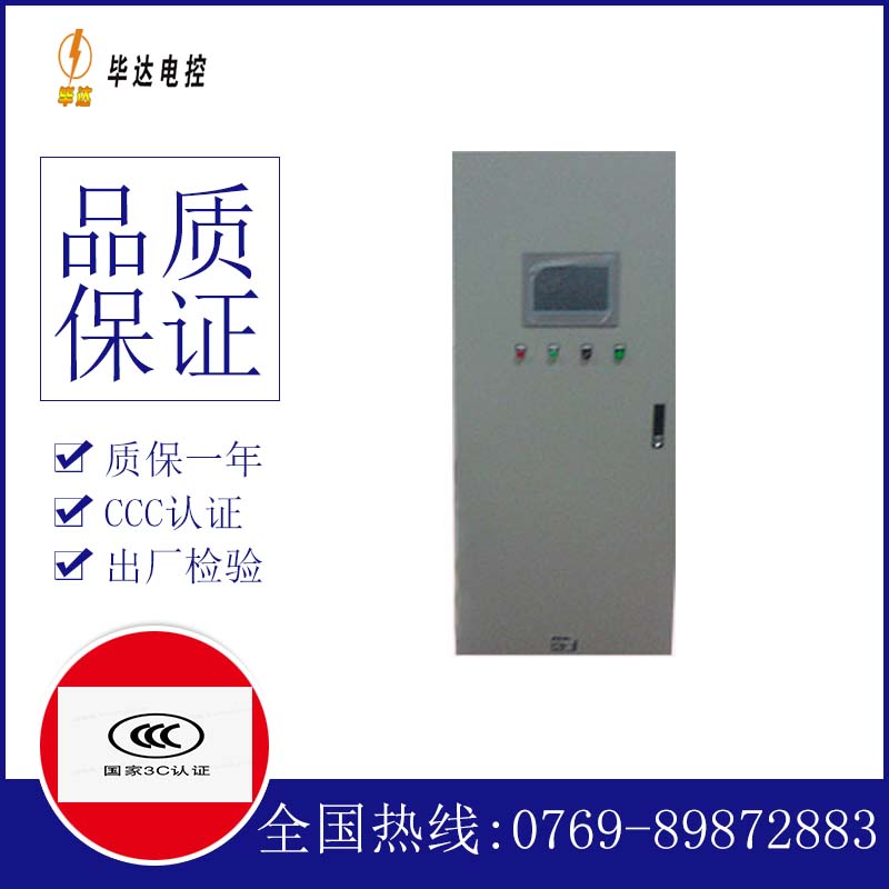 万年变频控制箱