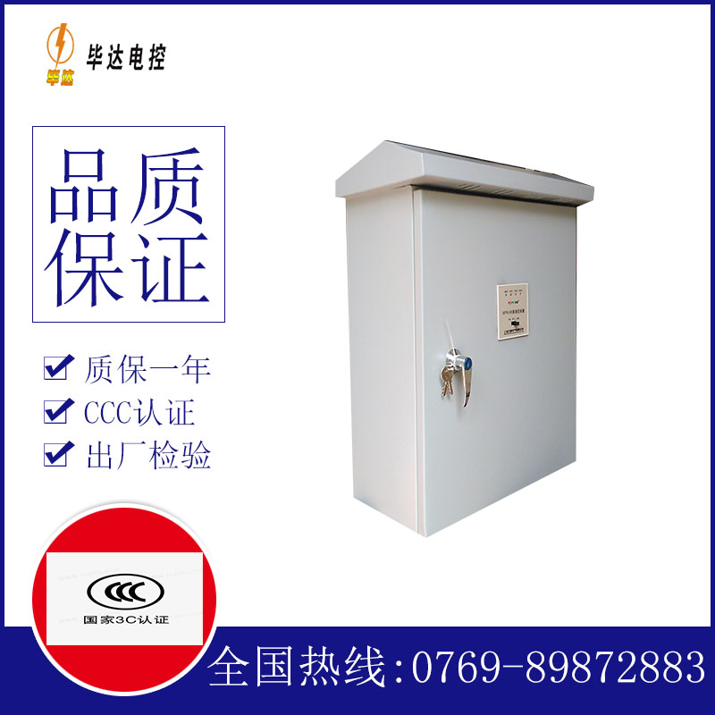 万年排污泵控制箱